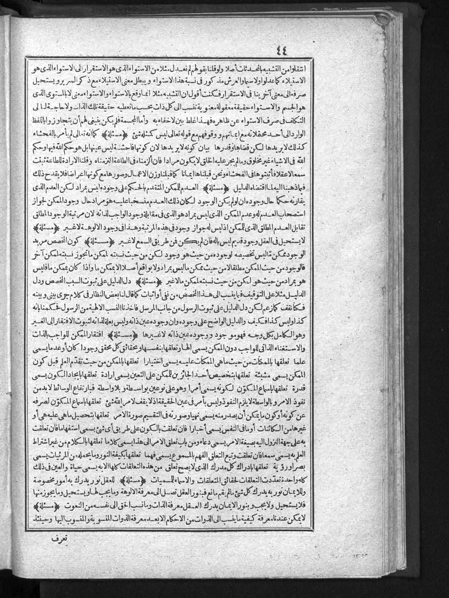 futmak. com - The Meccan Revelations - page 44 - from the part One