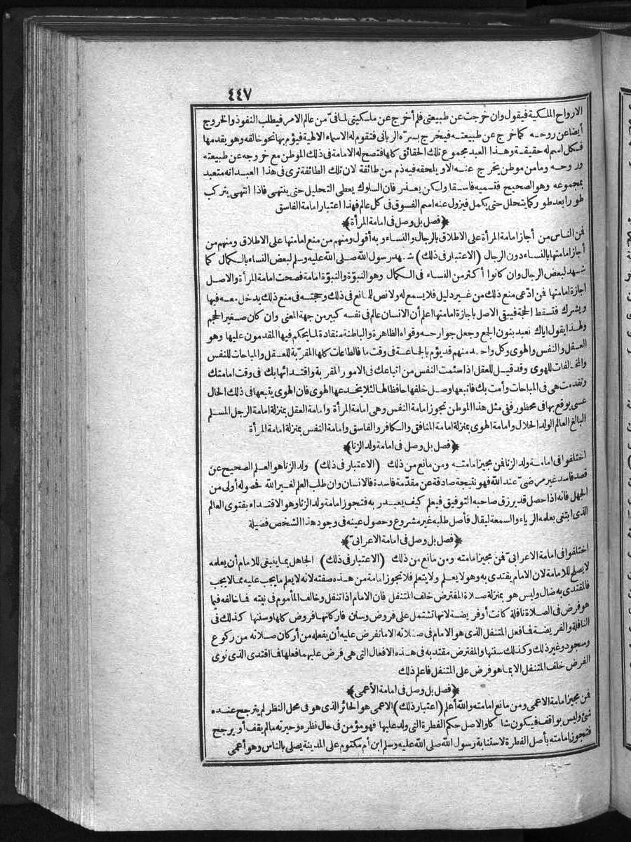 futmak.com - الفتوحات المكية - الصفحة 447 - من الجزء الأول