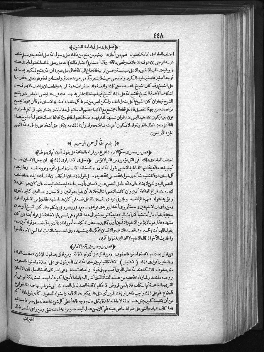 futmak.com - الفتوحات المكية - الصفحة  - من الجزء 