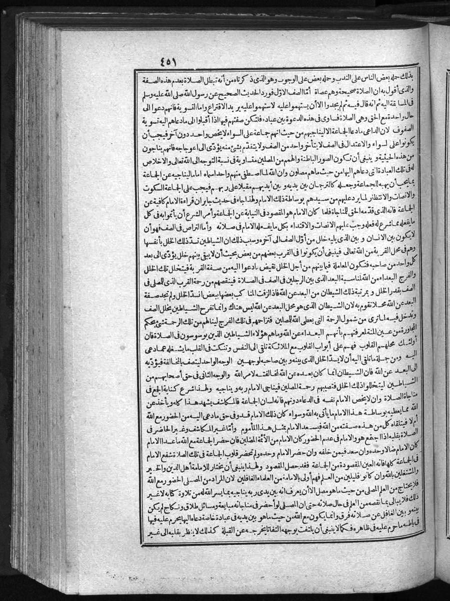 futmak.com - Meccan Revelations - Page 451 - of Volume 1