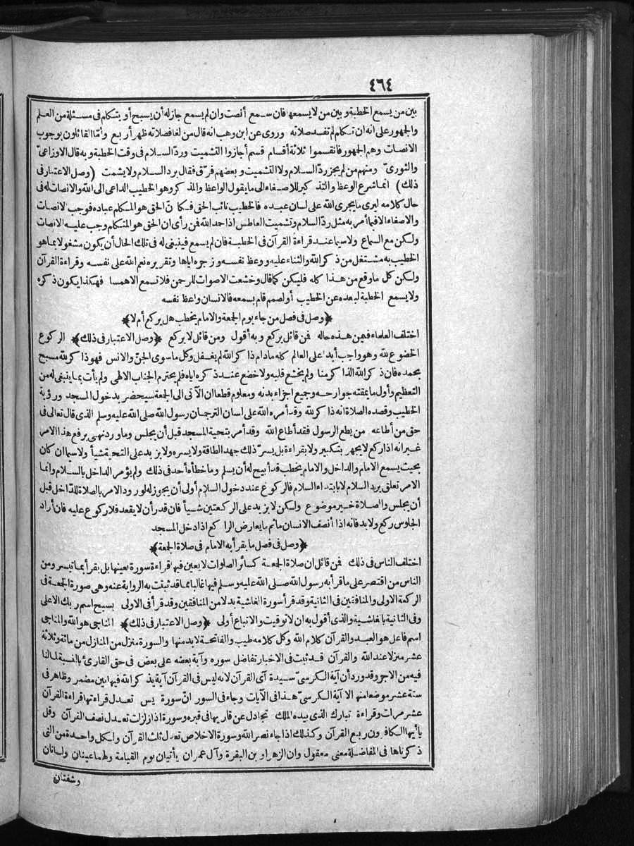 futmak.com - الفتوحات المكية - الصفحة 464 - من الجزء 1
