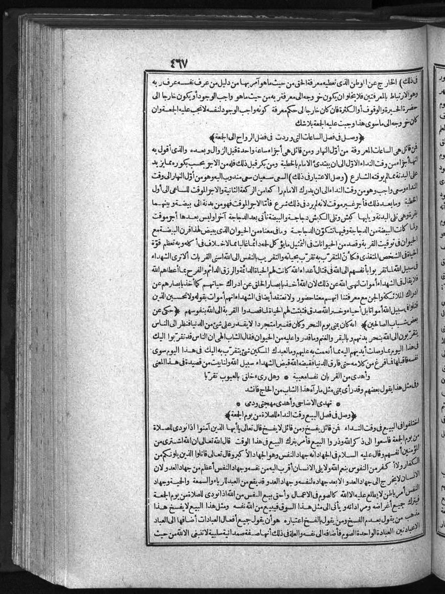 futmak.com - Meccan Revelations - Page  - from Volume 