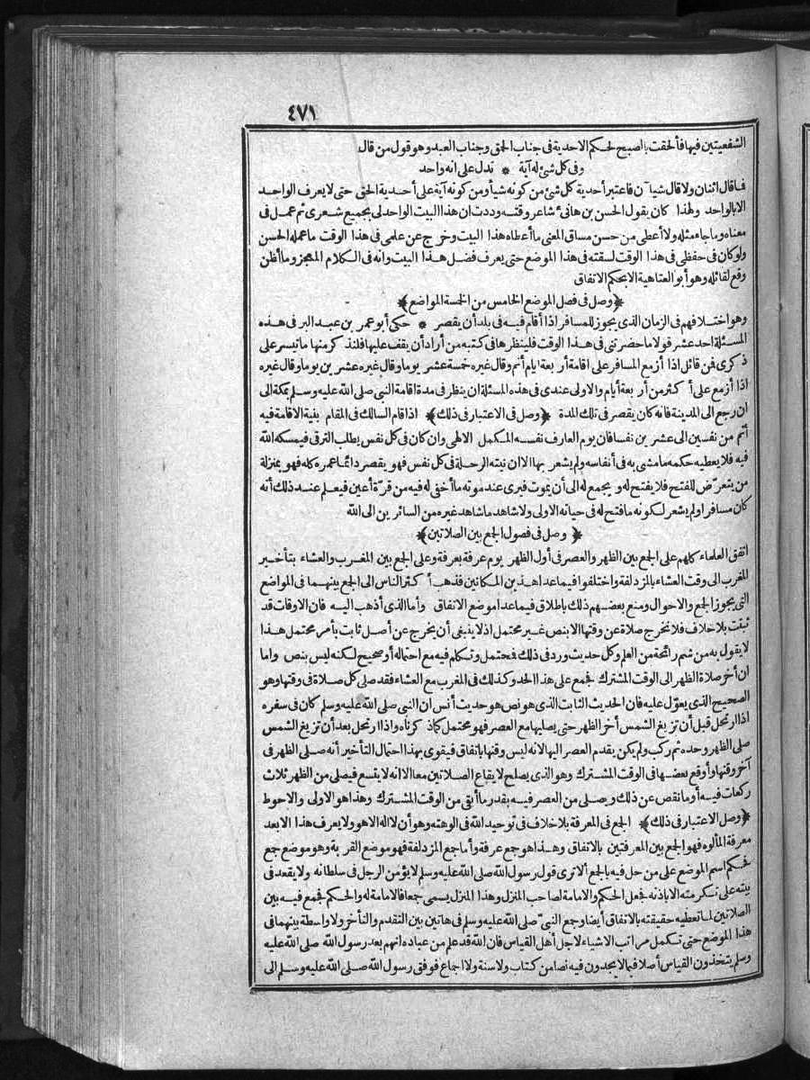 futmak.com - Meccan Revelations - Page 471 - of Volume 1