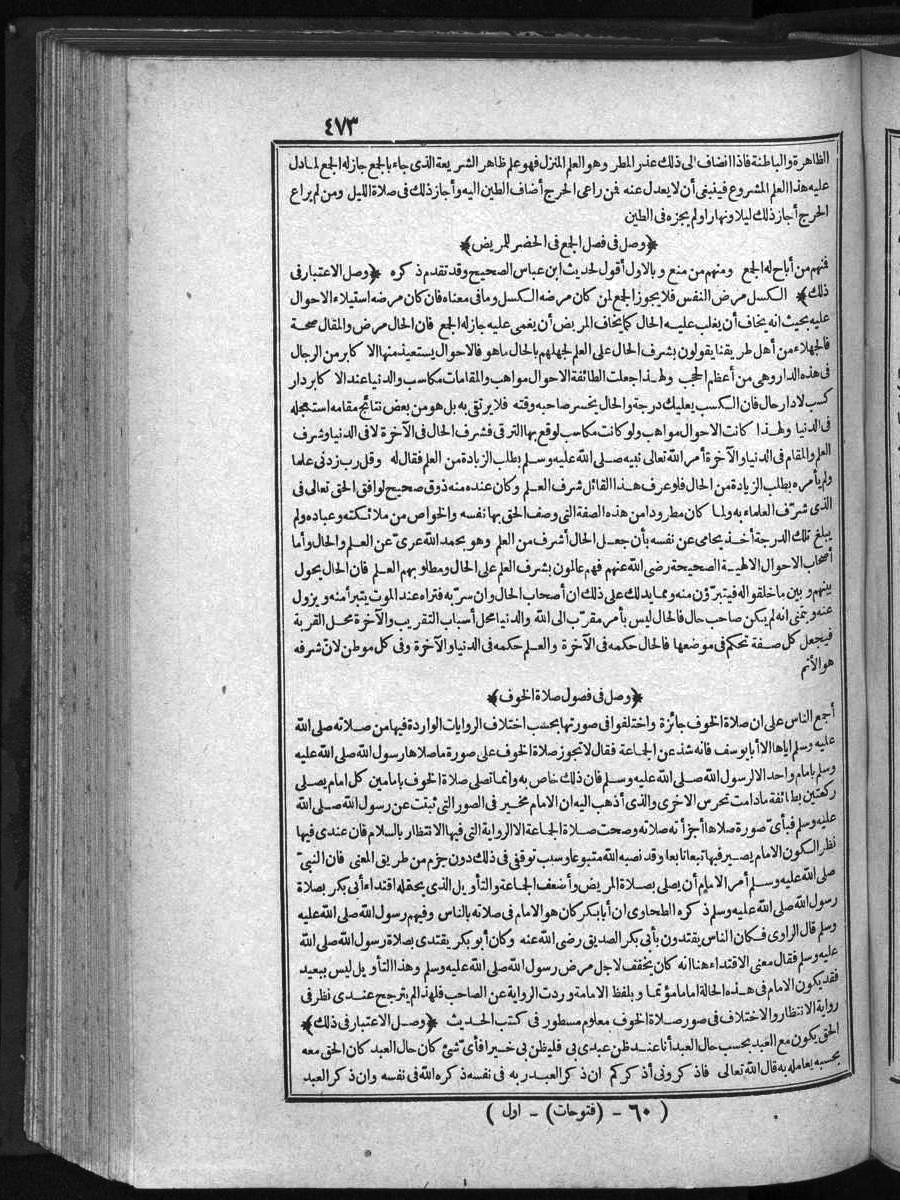 futmak.com - Meccan Revelations - Page 473 - of Volume 1