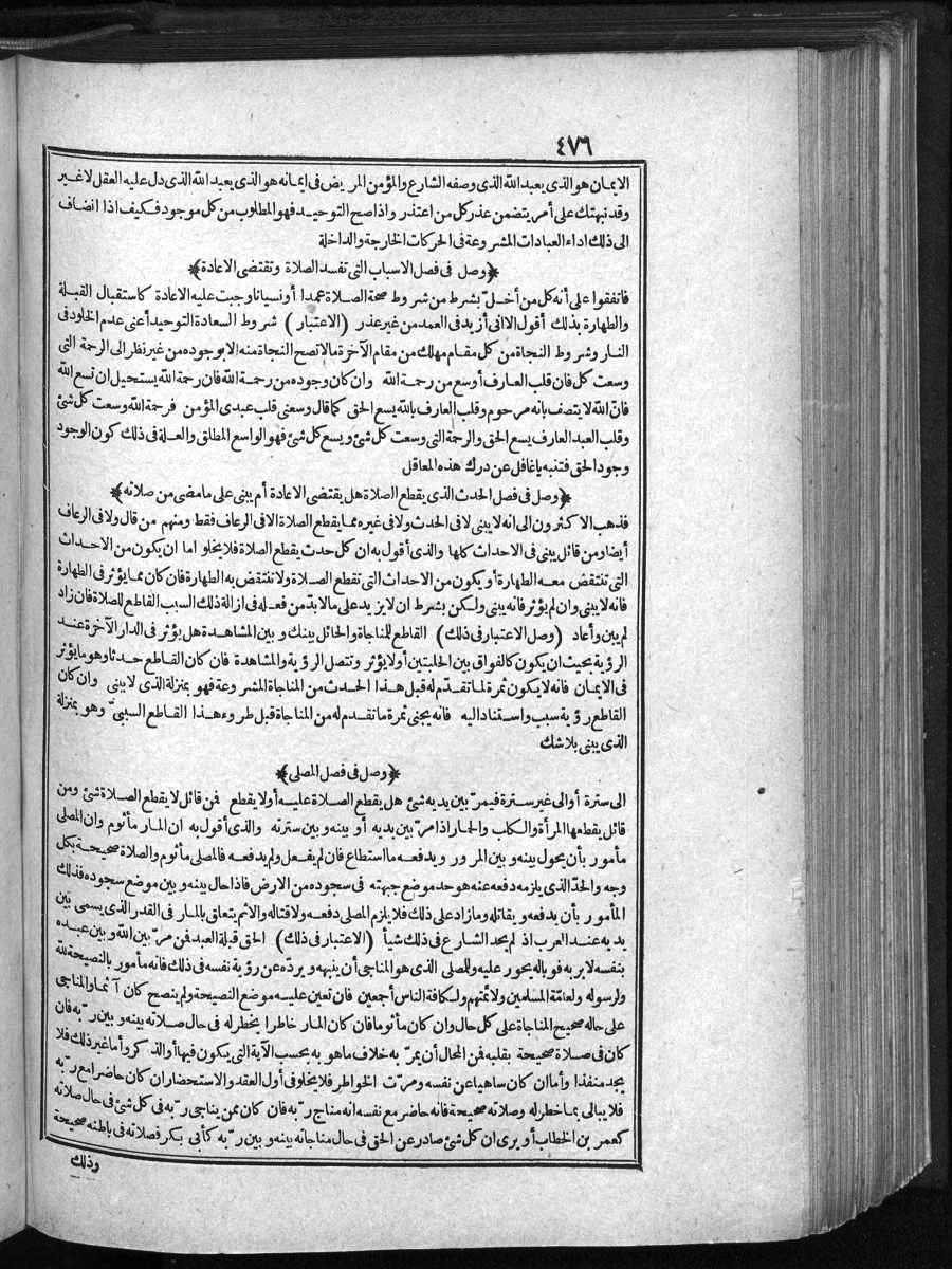 futmak.com - Meccan Revelations - Page  - from Volume 