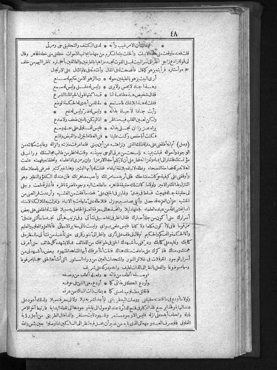 futmak.com - Meccan Revelations - Page  - from Volume 
