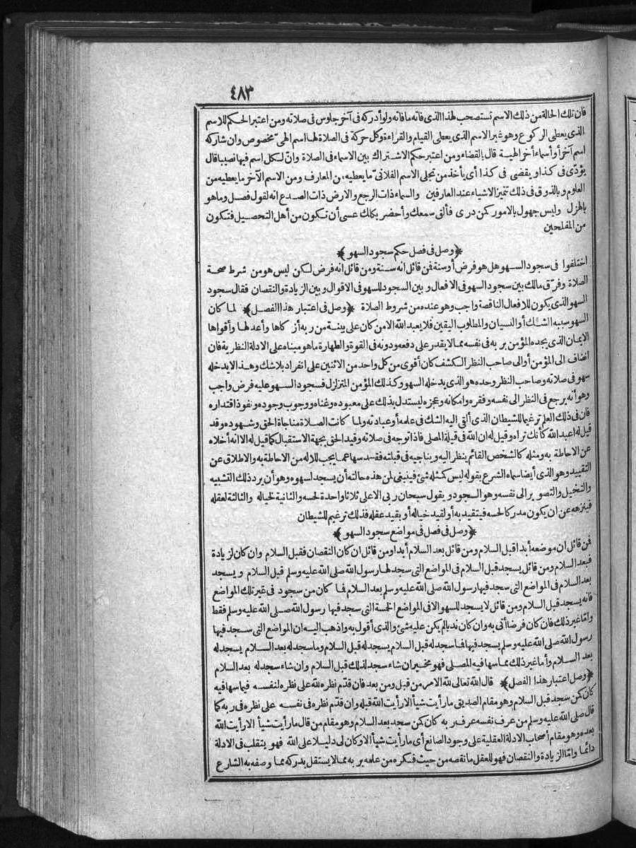 futmak.com - Meccan Revelations - Page  - from Volume 