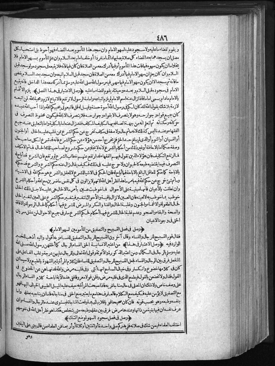 futmak.com - Meccan Revelations - Page 486 - of Volume 1