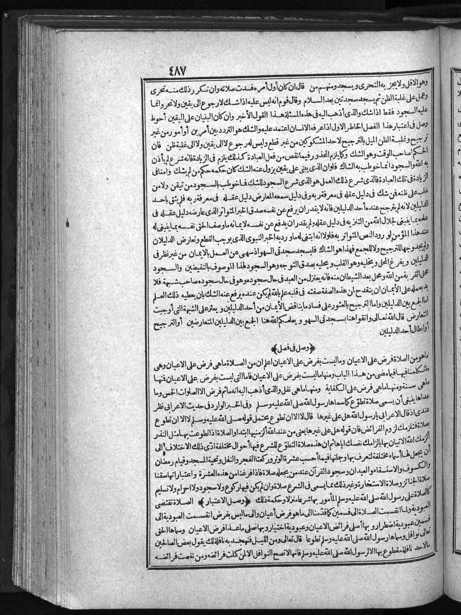 futmak.com - Meccan Revelations - Page  - from Volume 