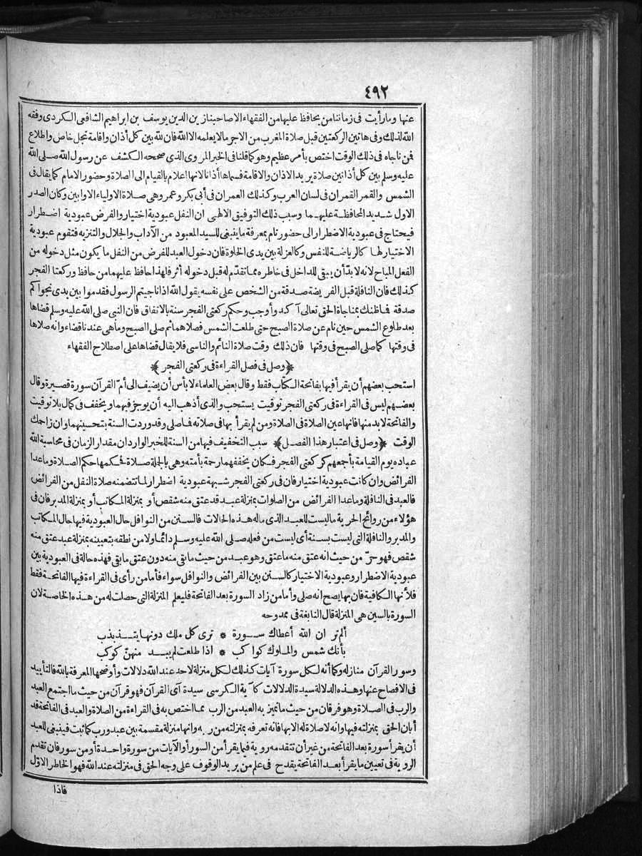 futmak.com - Meccan Revelations - Page 492 - of Volume 1