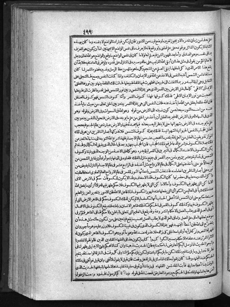 futmak.com - Meccan Revelations - Page  - from Volume 