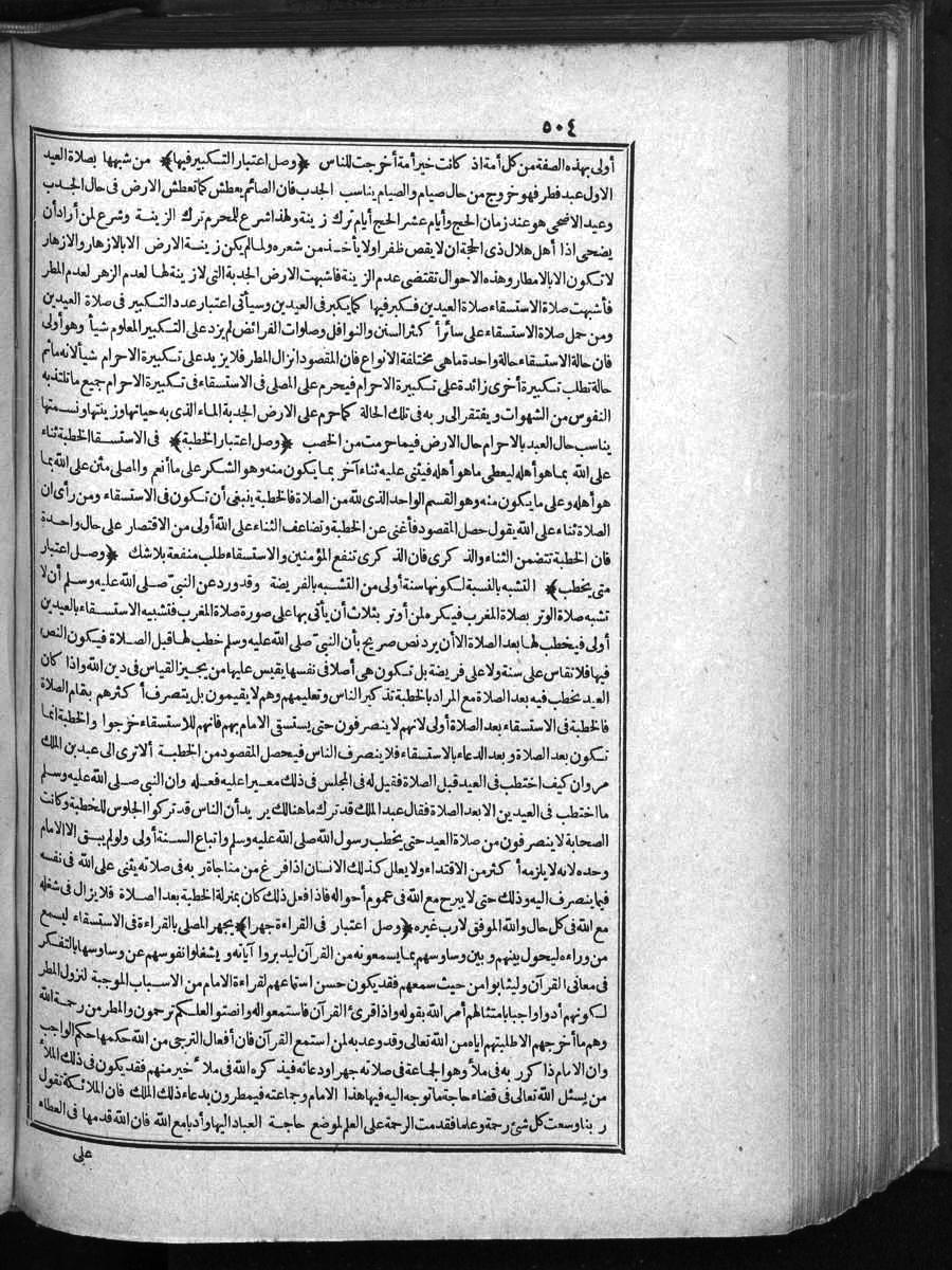 futmak.com - الفتوحات المكية - الصفحة 504 - من الجزء الأول