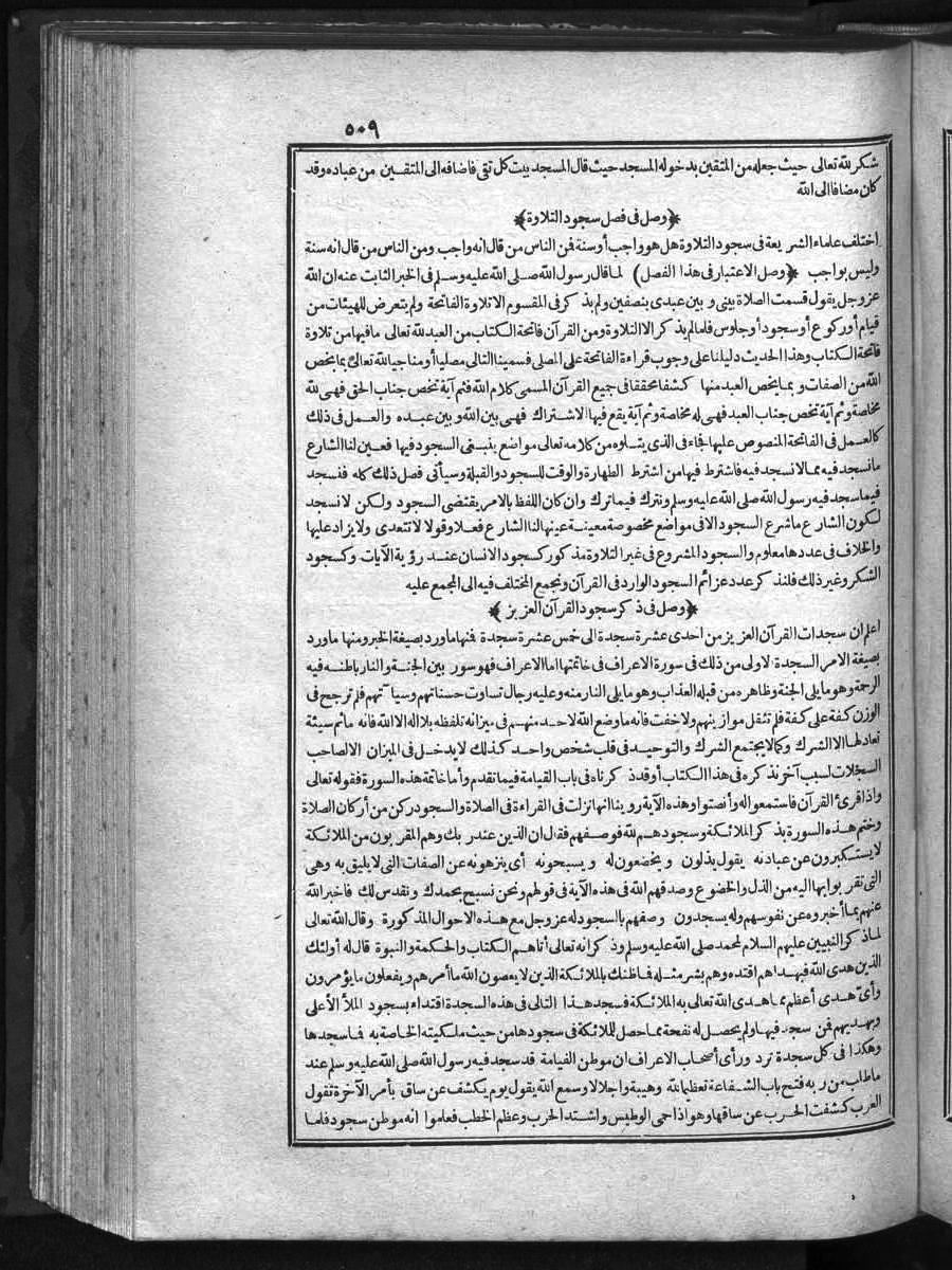 futmak.com - Meccan Revelations - Page 509 - of Volume 1