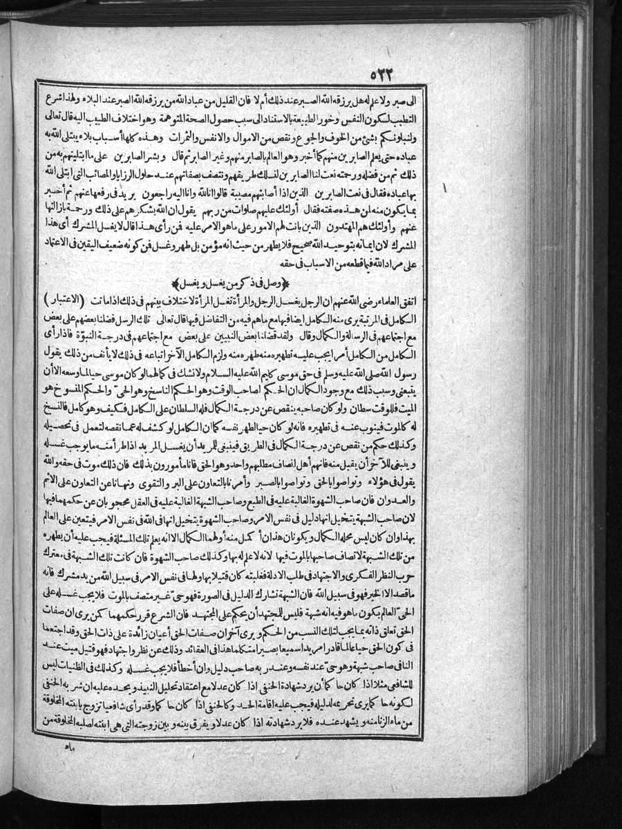 FUTMAK.COM الفتوحات المكية: الصفحة 522 من الجزء الأول