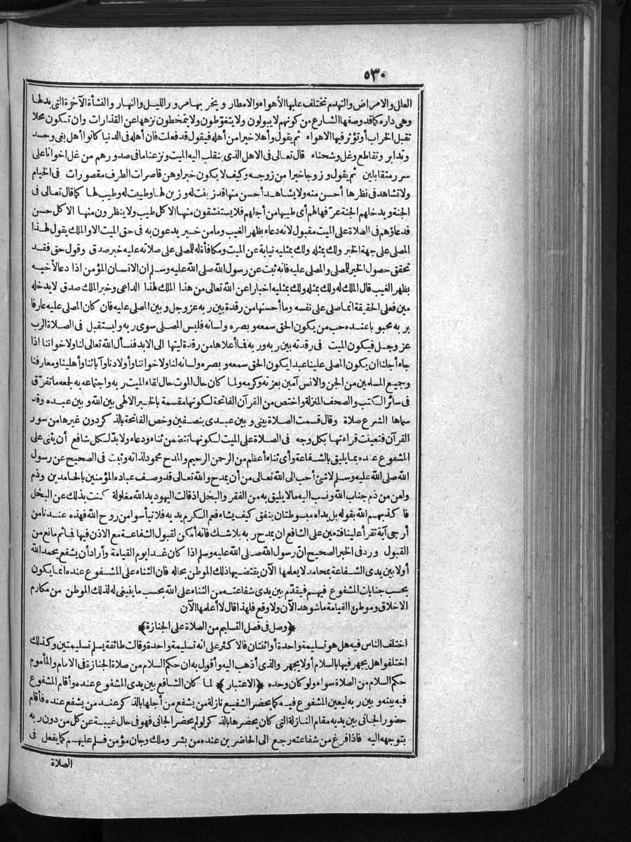 futmak.com - الفتوحات المكية - الصفحة  - من الجزء 