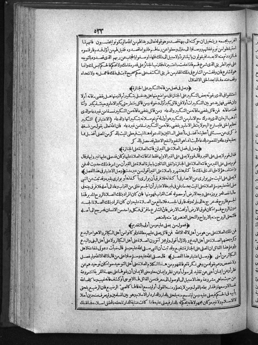 futmak.com - Meccan Revelations - Page  - from Volume 