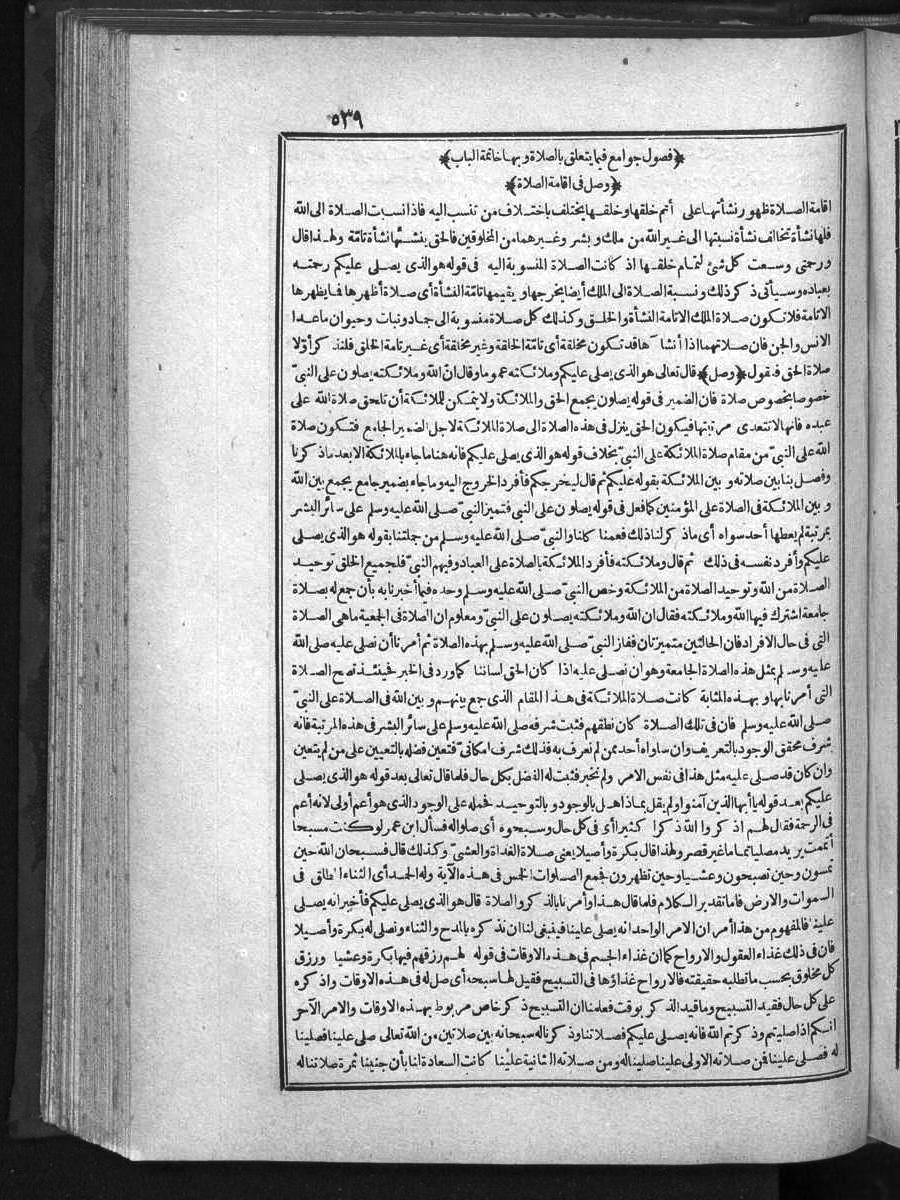 futmak.com - الفتوحات المكية - الصفحة  - من الجزء 