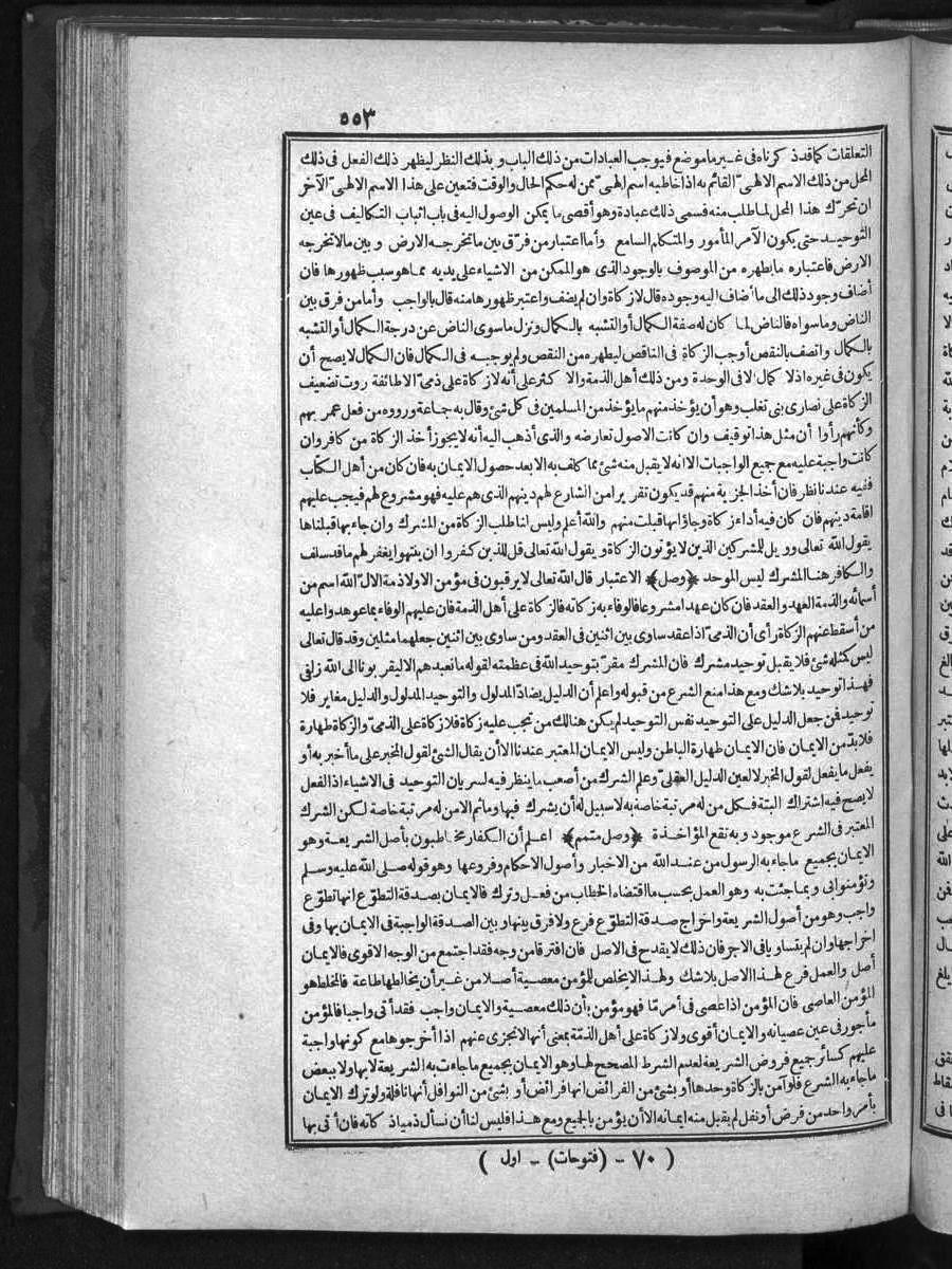 futmak.com - Meccan Revelations - Page  - from Volume 