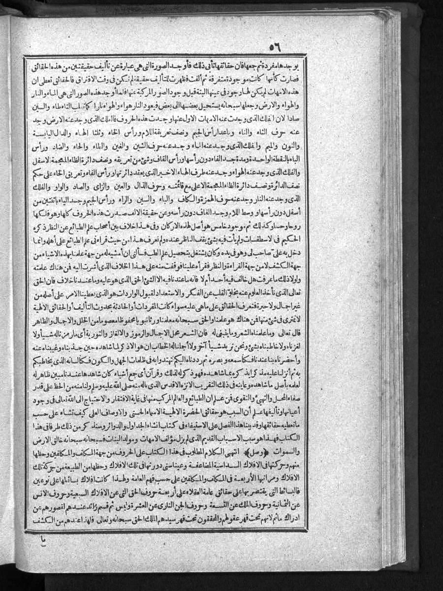 futmak.com - الفتوحات المكية - الصفحة  - من الجزء 