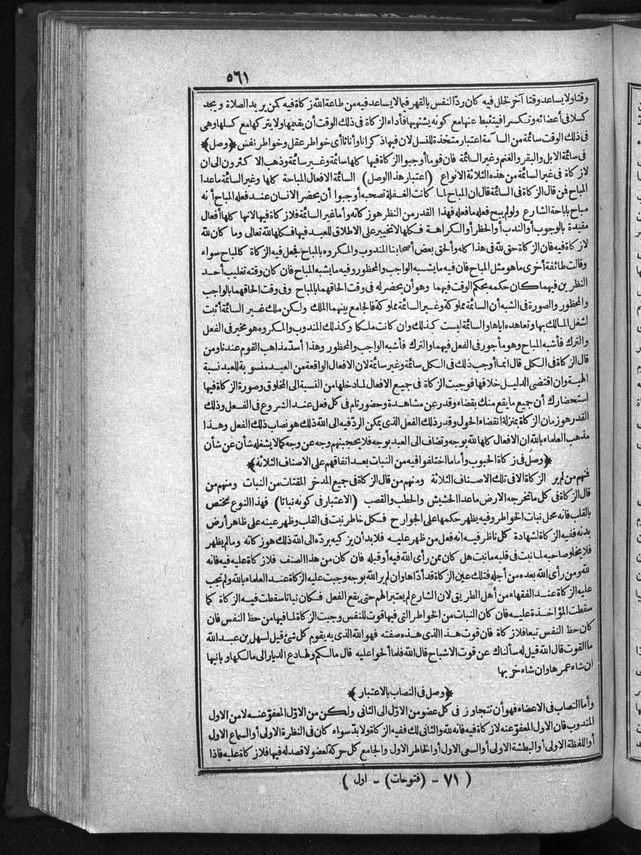 futmak.com - Meccan Revelations - Page 561 - of Volume 1