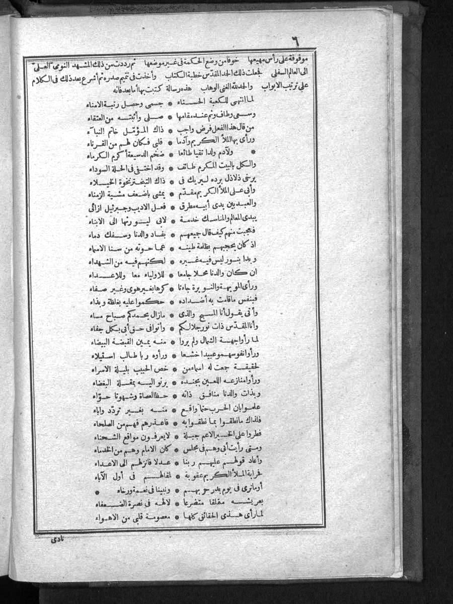 futmak.com - الفتوحات المكية - الصفحة 6 - من الجزء الأول