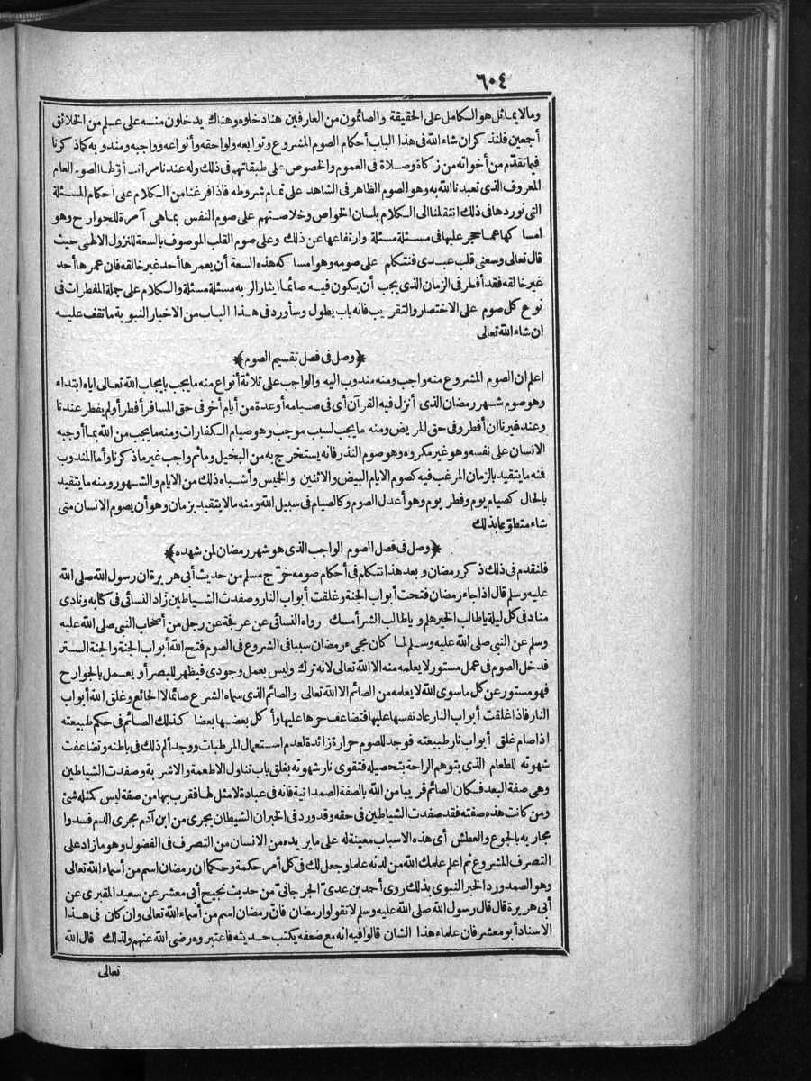 futmak.com - Meccan Revelations - Page  - from Volume 