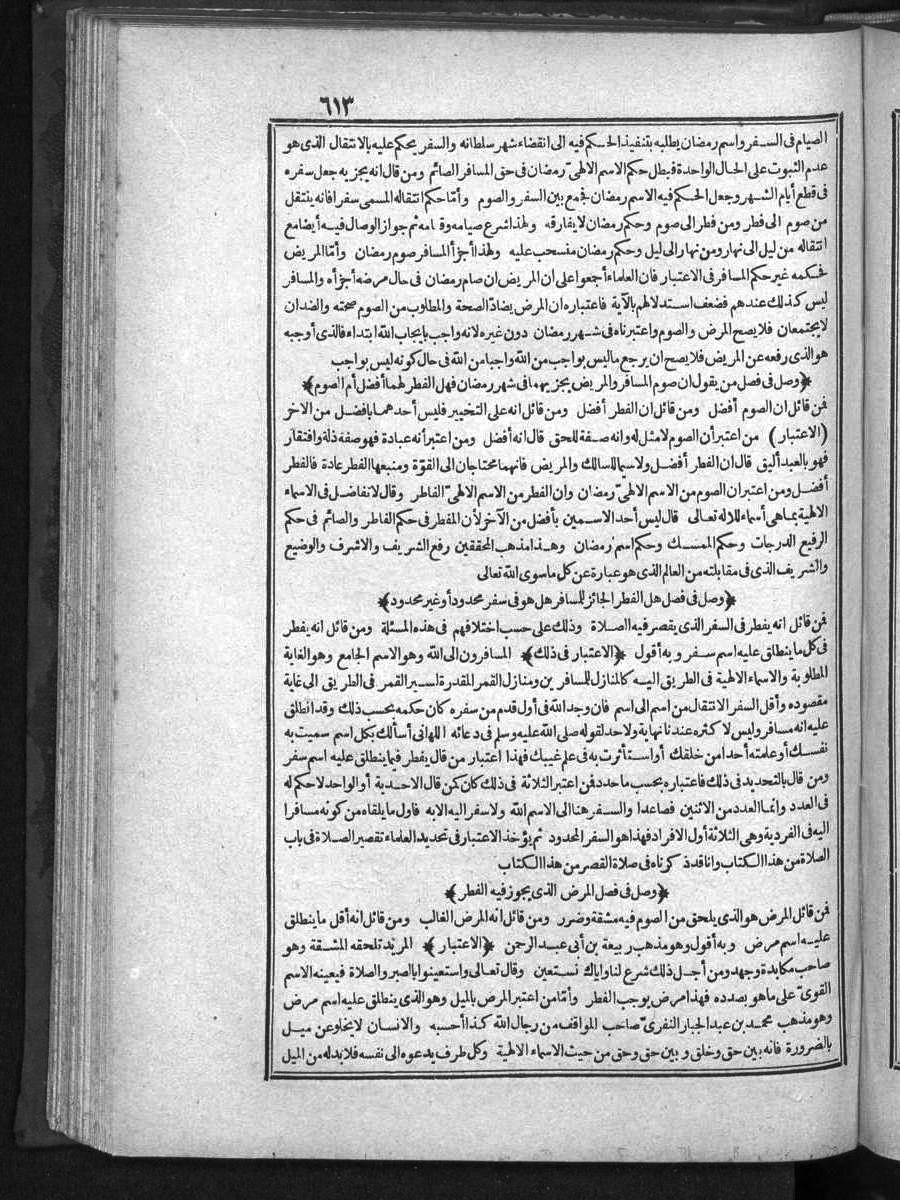 futmak.com - Meccan Revelations - Page 613 - of Volume 1