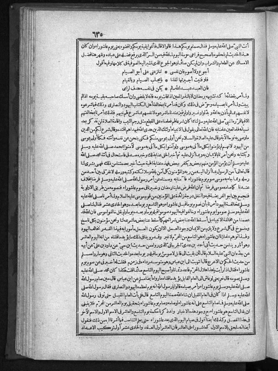 FUTMAK.COM الفتوحات المكية: الصفحة 635 من الجزء الأول