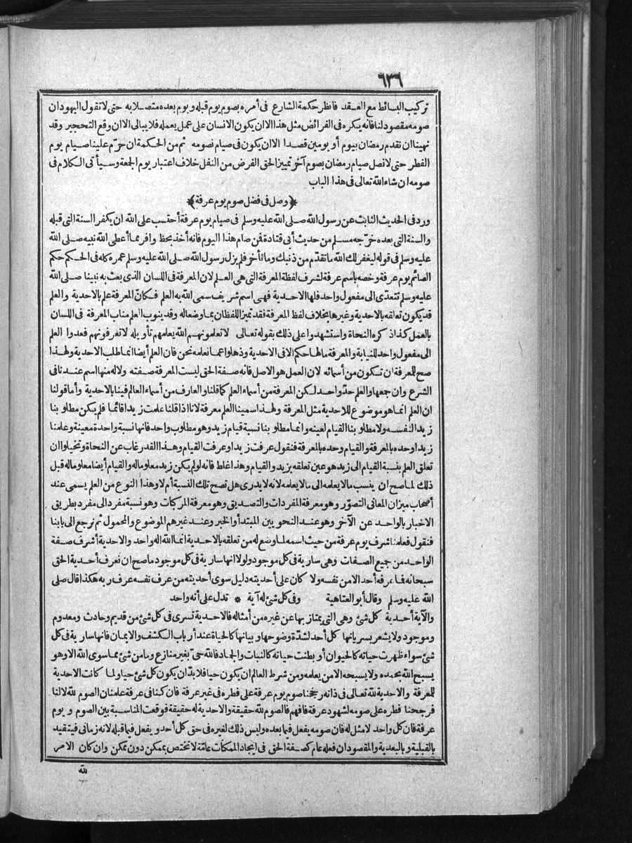 futmak.com - الفتوحات المكية - الصفحة  - من الجزء 