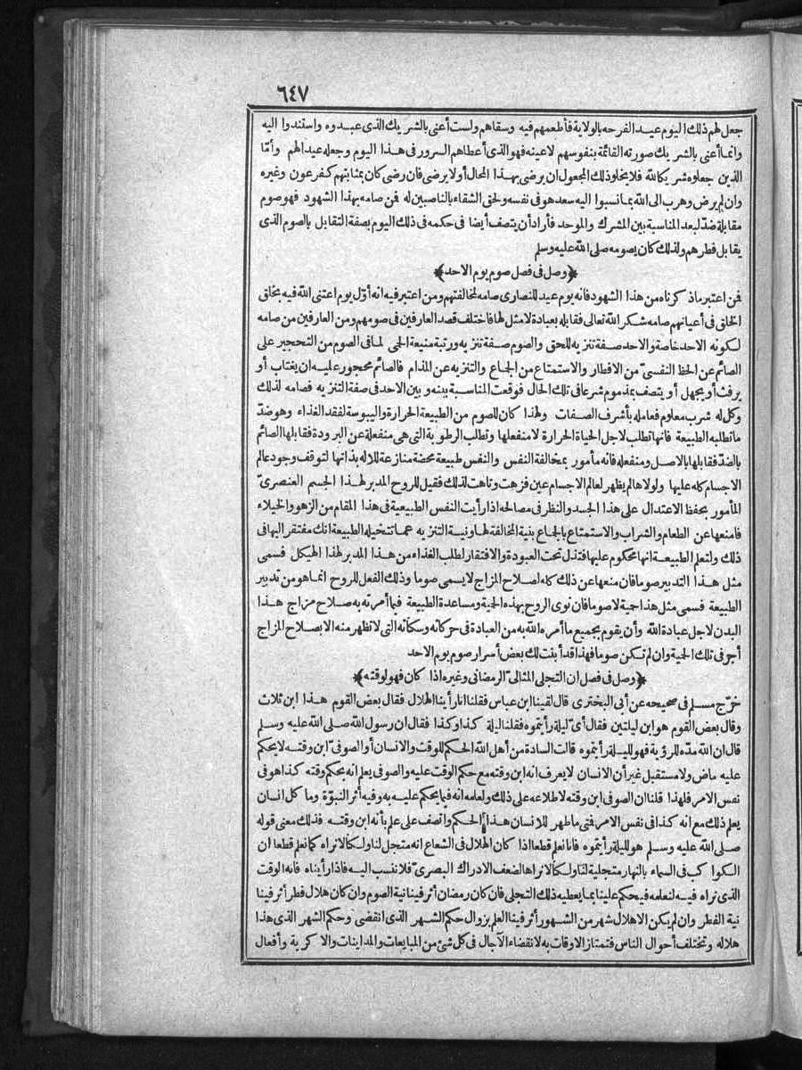 futmak.com - Meccan Revelations - Page  - from Volume 