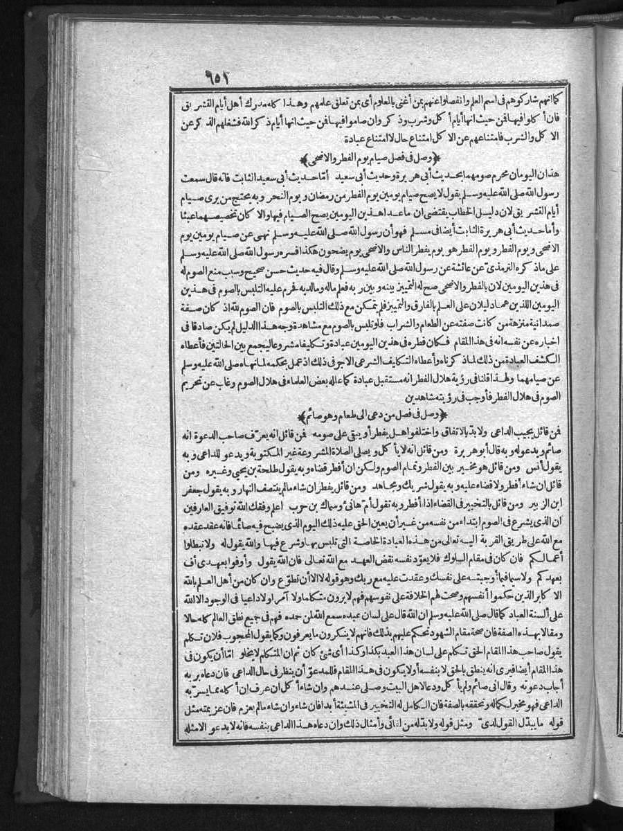 futmak.com - الفتوحات المكية - الصفحة 651 - من الجزء الأول