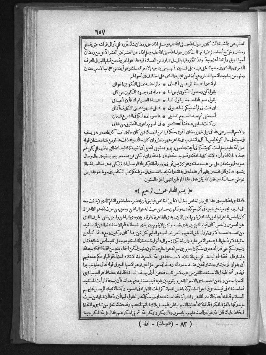 futmak.com - Meccan Revelations - Page  - from Volume 