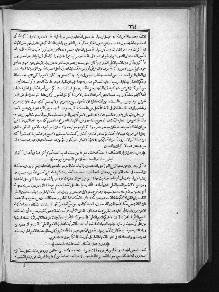 futmak.com - Meccan Revelations - Page  - from Volume 