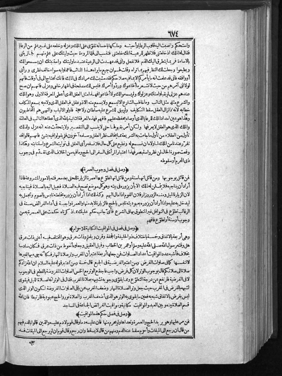 futmak.com - الفتوحات المكية - الصفحة 674 - من الجزء الأول