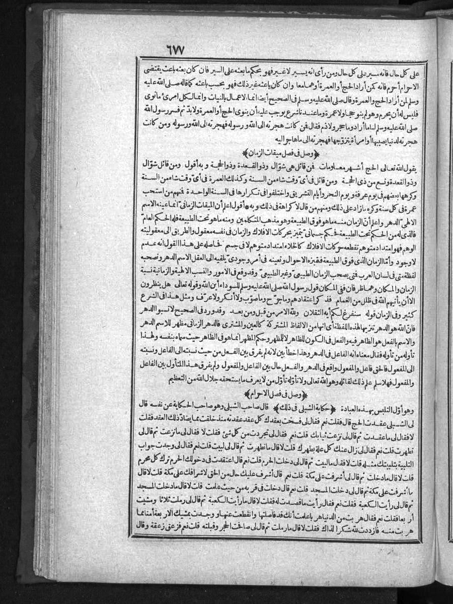 futmak.com - Meccan Revelations - Page  - from Volume 