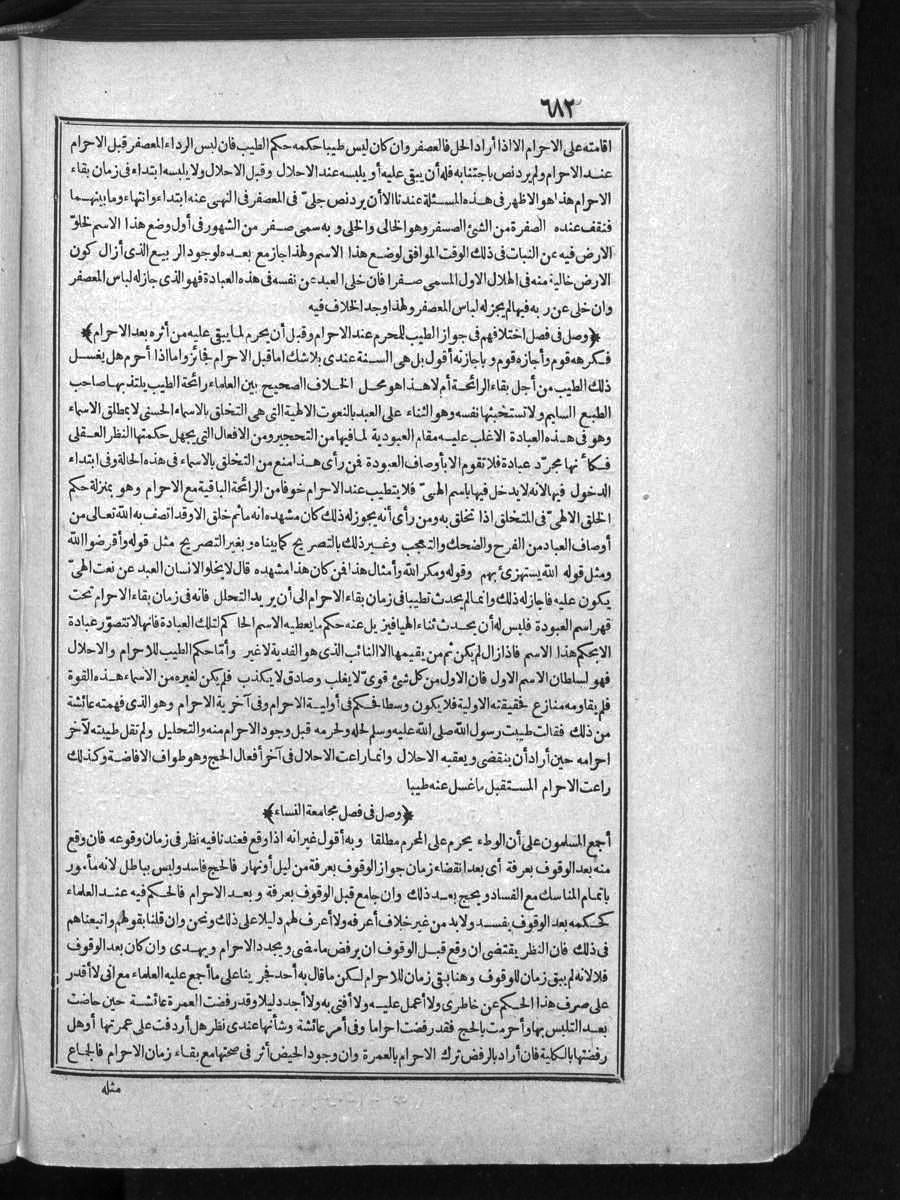 FUTMAK.COM الفتوحات المكية: الصفحة 682 من الجزء الأول