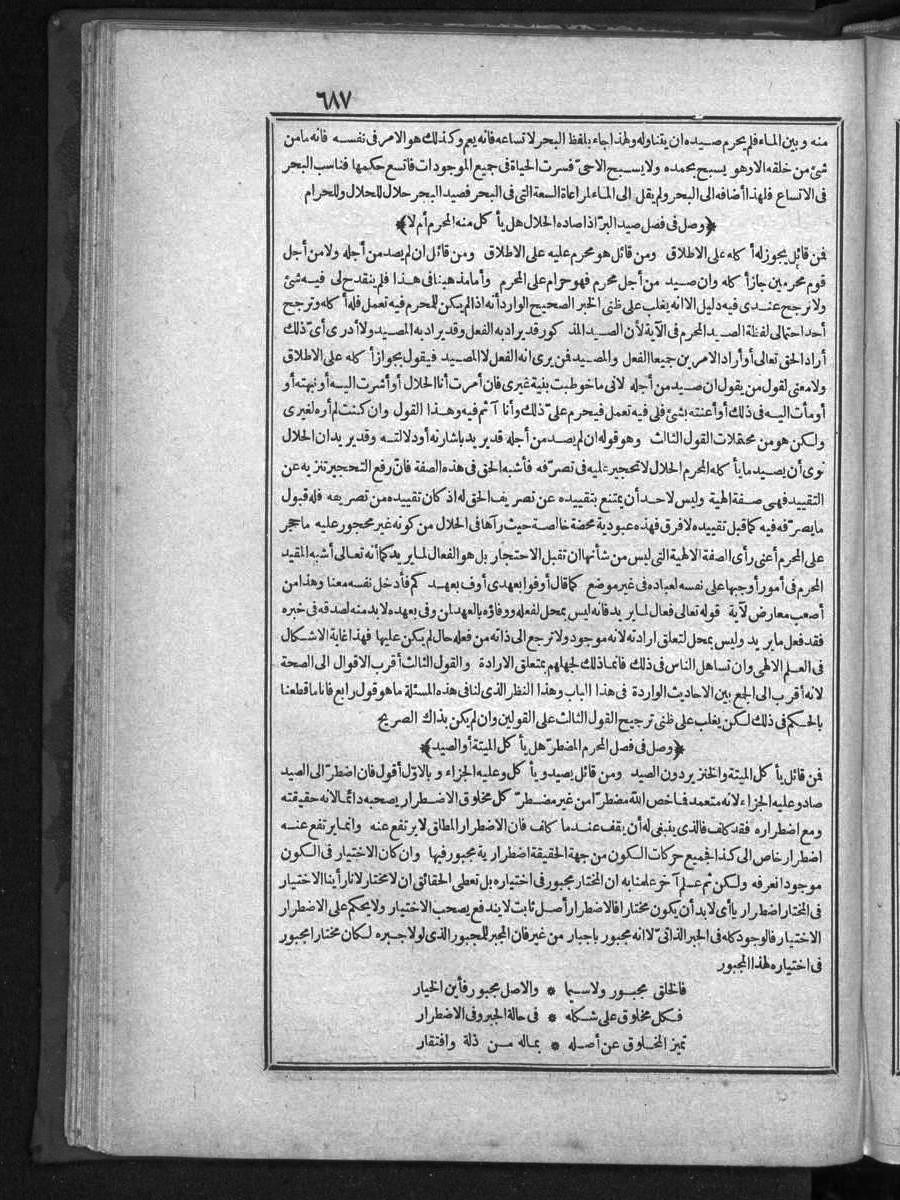 futmak.com - الفتوحات المكية - الصفحة 687 - من الجزء الأول