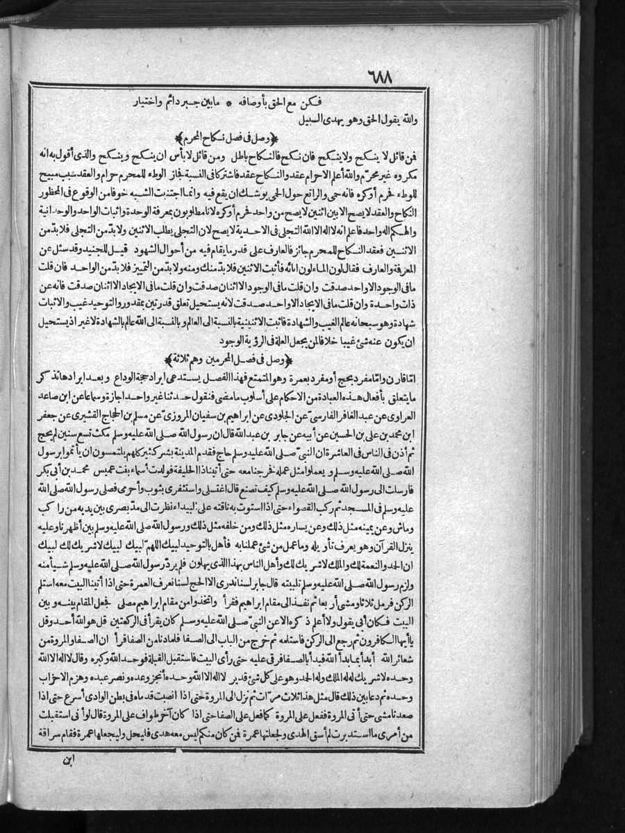 futmak.com - الفتوحات المكية - الصفحة  - من الجزء 