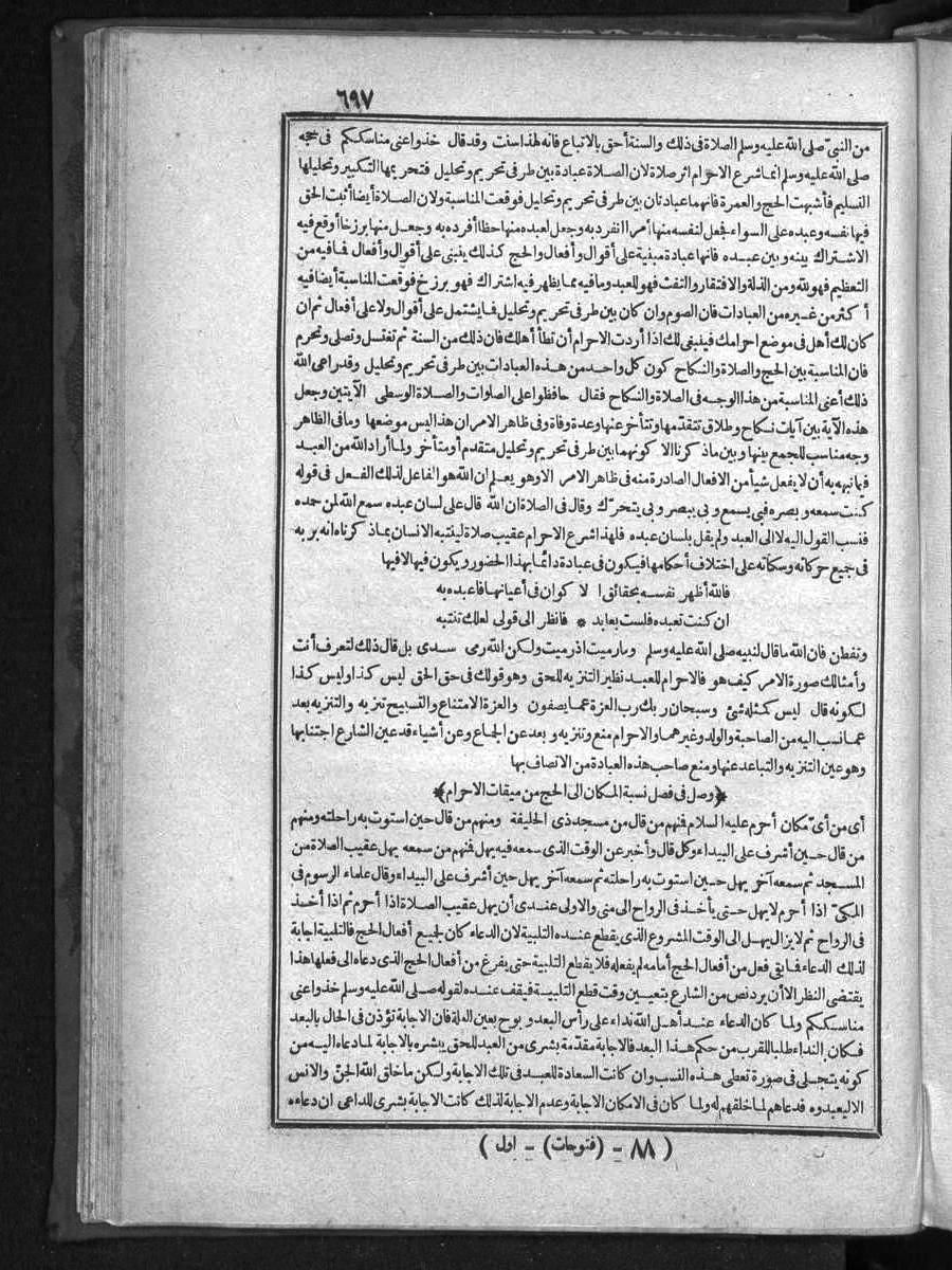 futmak.com - Meccan Revelations - Page  - from Volume 