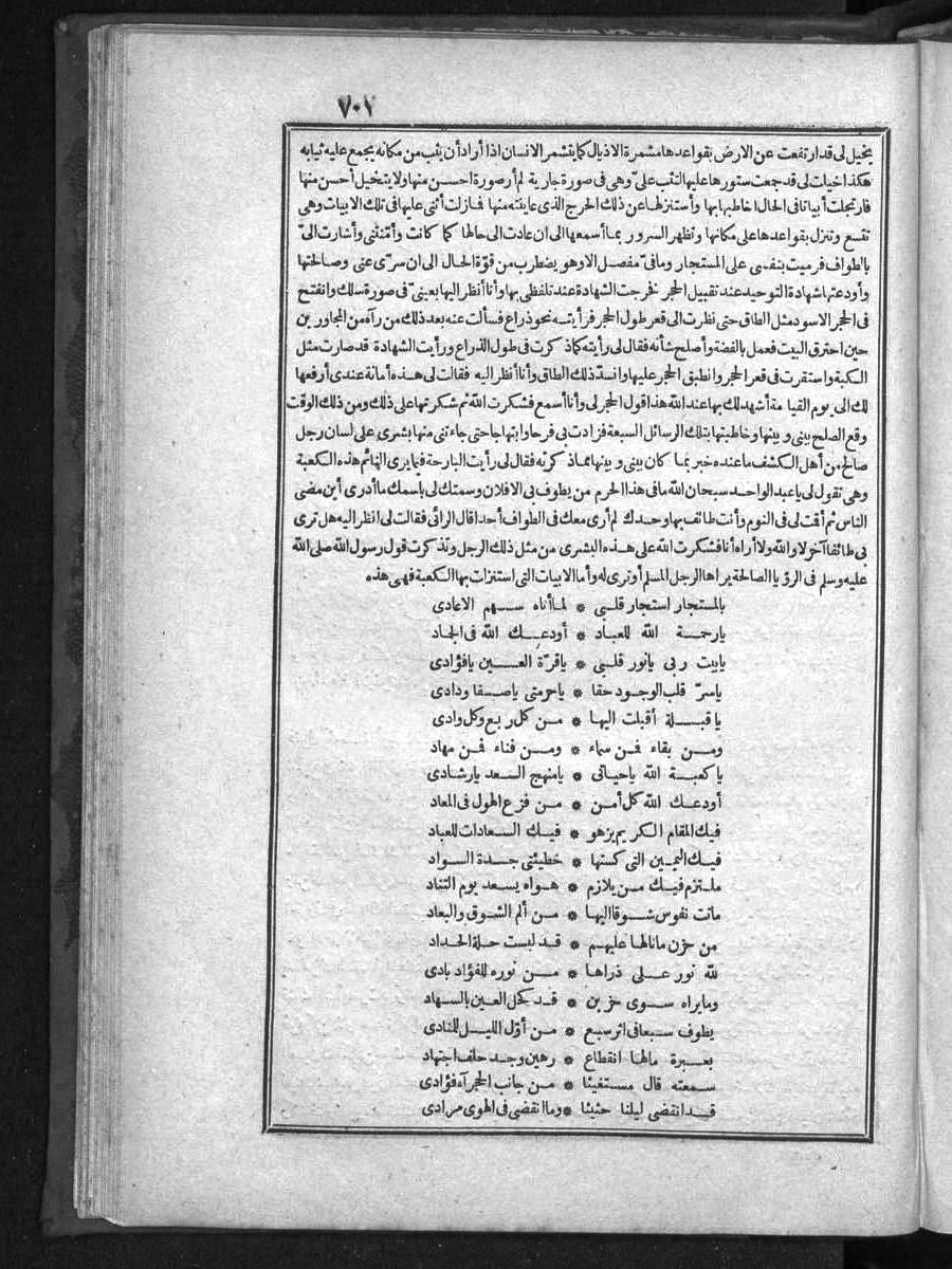 futmak.com - الفتوحات المكية - الصفحة 701 - من الجزء الأول