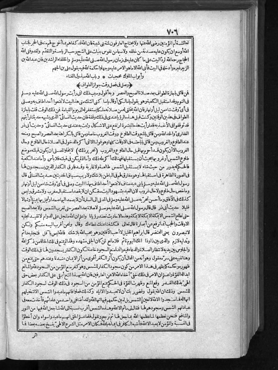 futmak.com - الفتوحات المكية - الصفحة  - من الجزء 