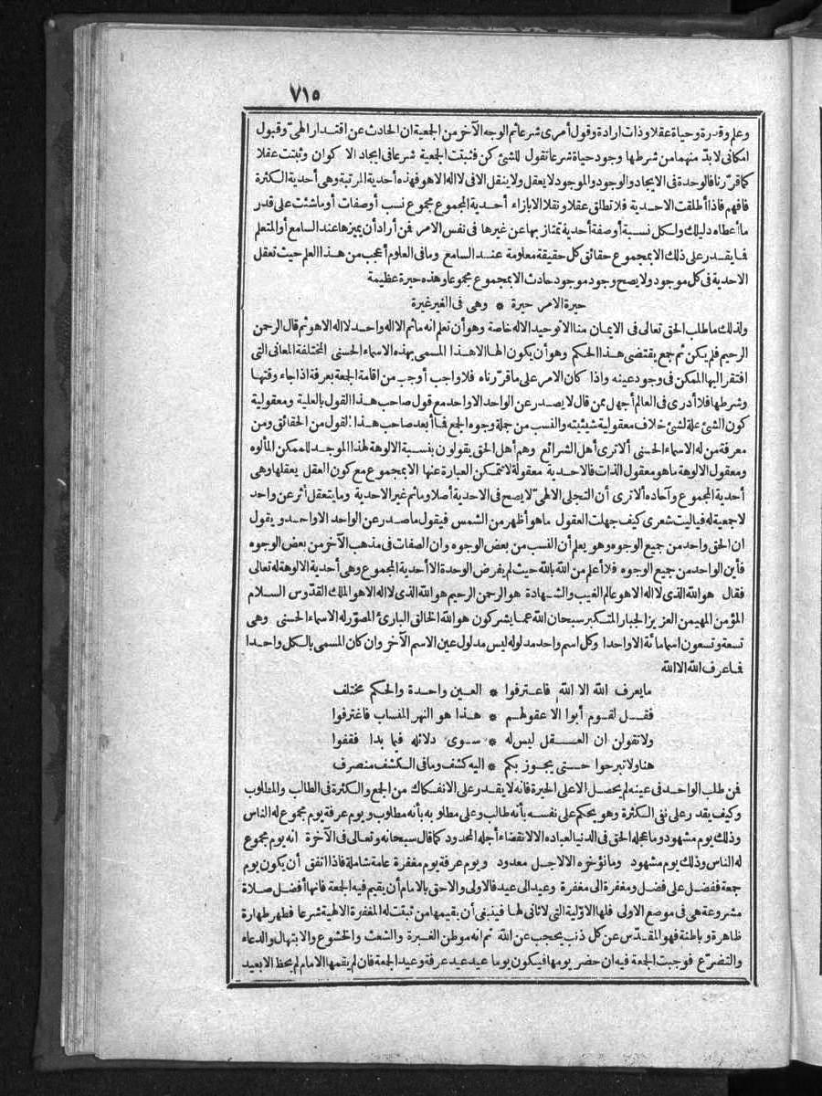 FUTMAK.COM الفتوحات المكية: الصفحة 715 من الجزء الأول