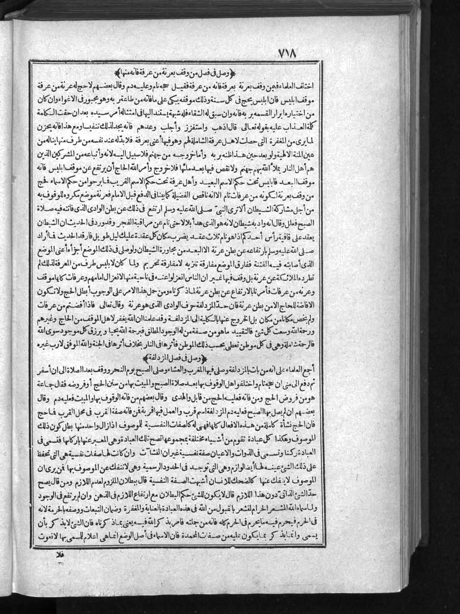 futmak.com - Meccan Revelations - Page  - from Volume 