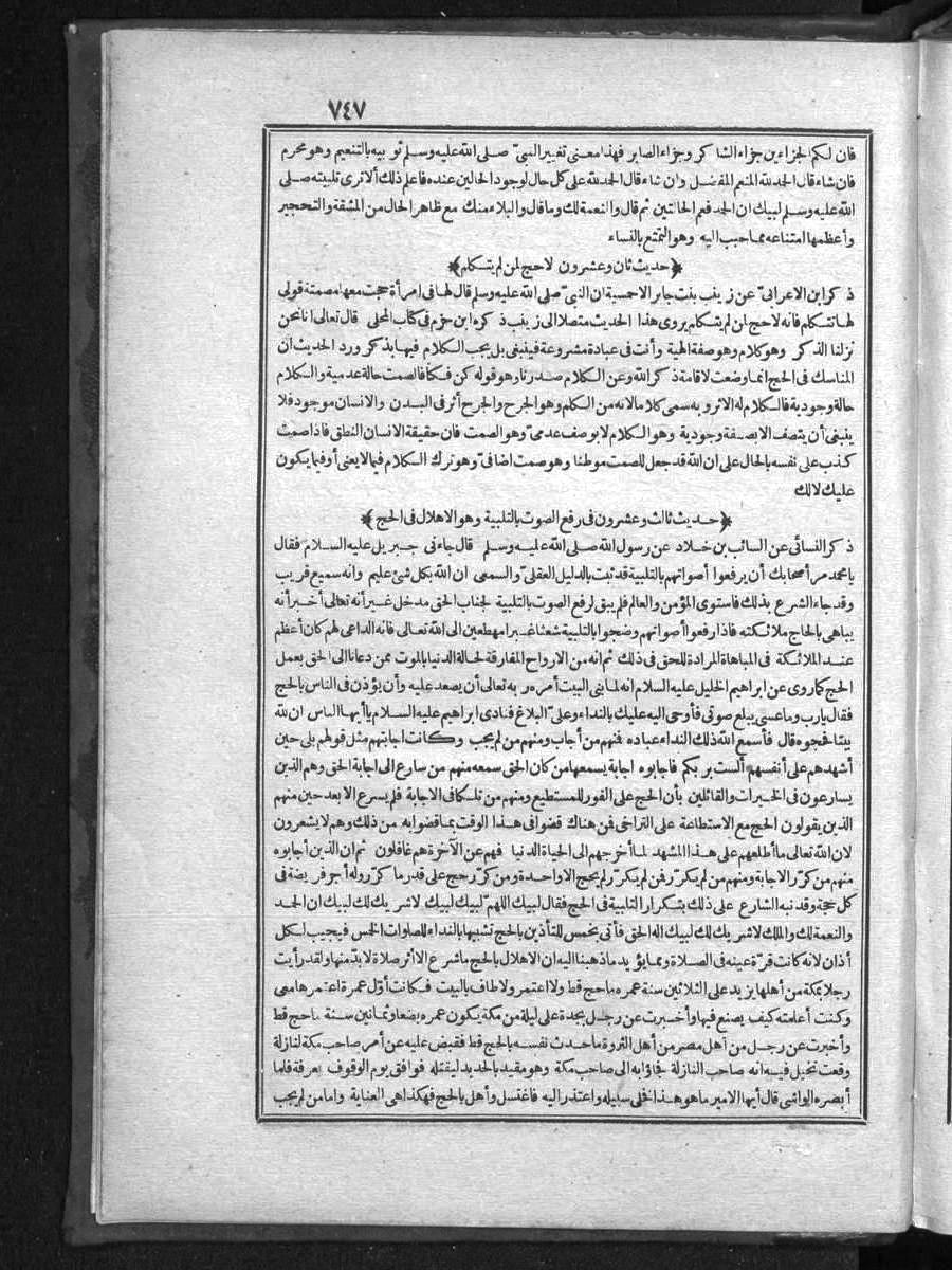 futmak.com - الفتوحات المكية - الصفحة  - من الجزء 
