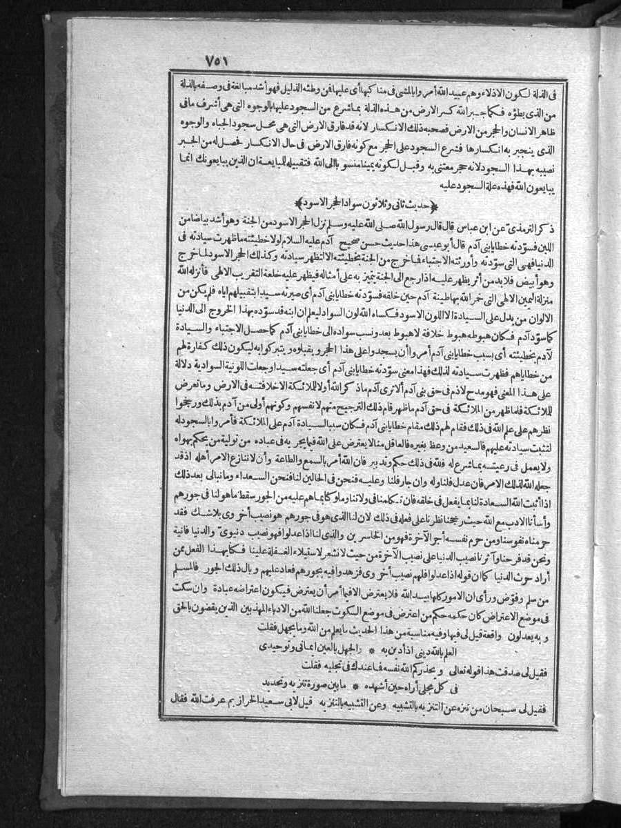 futmak.com - Meccan Revelations - Page  - from Volume 
