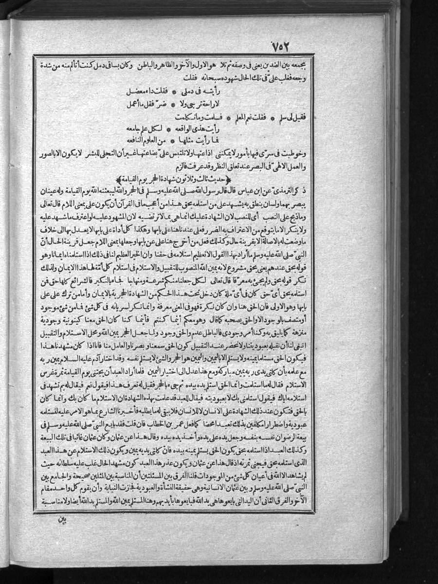 futmak.com - Meccan Revelations - Page  - from Volume 