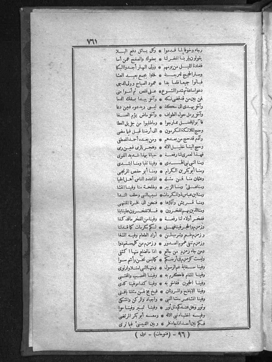 futmak.com - الفتوحات المكية - الصفحة  - من الجزء 