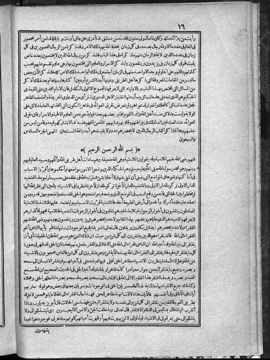 futmak.com - الفتوحات المكية - الصفحة  - من الجزء 