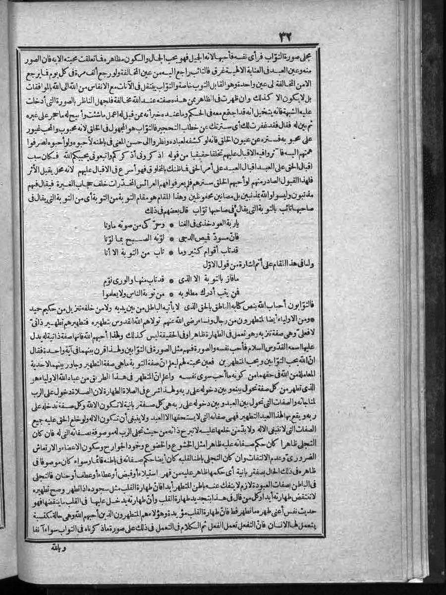 futmak.com - Meccan Revelations - Page  - from Volume 