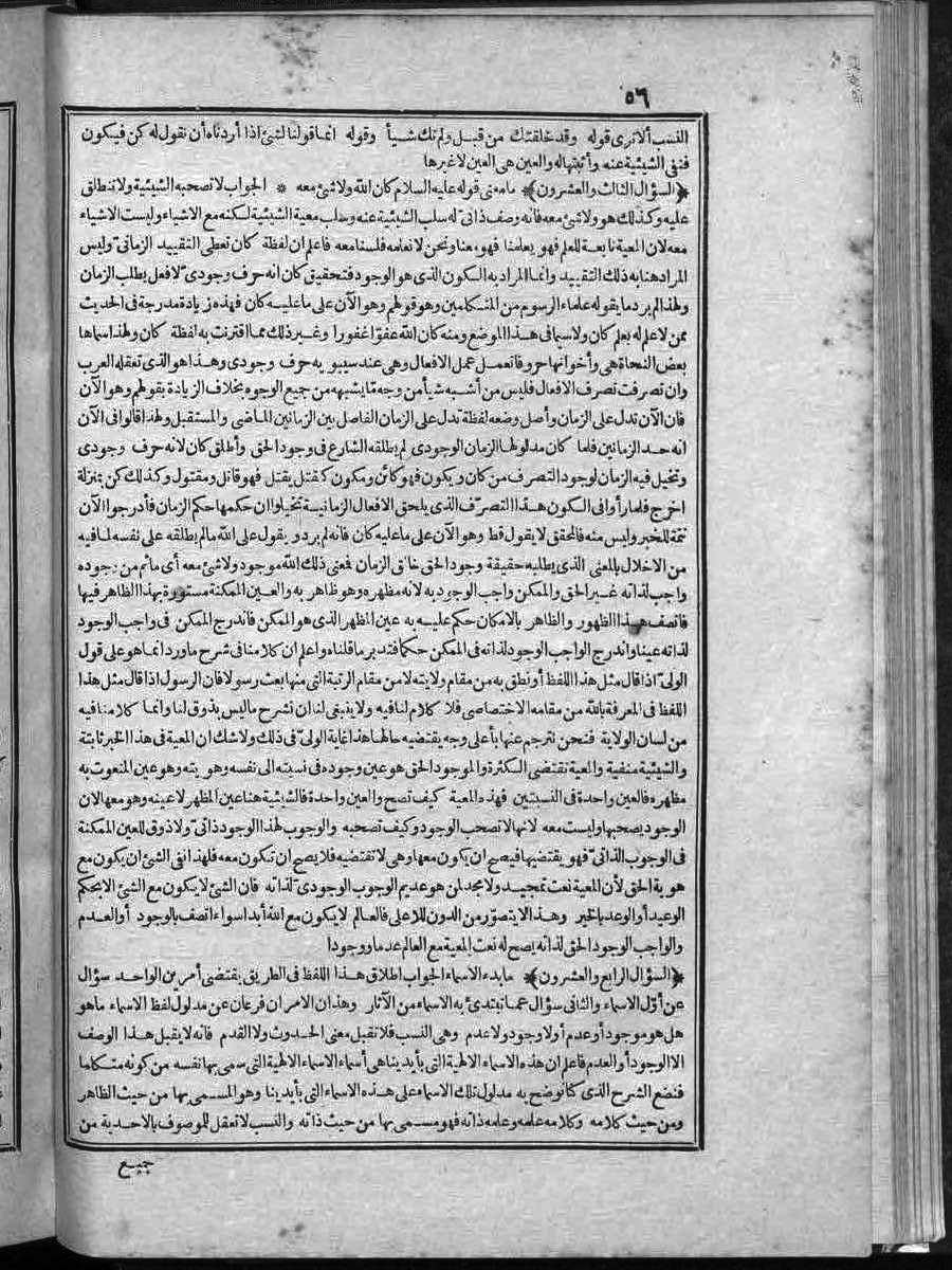futmak.com - Meccan Revelations - Page  - from Volume 